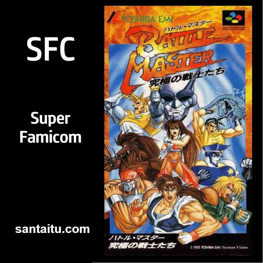 格斗大师：究极之战士