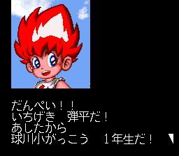 炎之斗球儿：躲避球弹平SFC游戏截图第5张