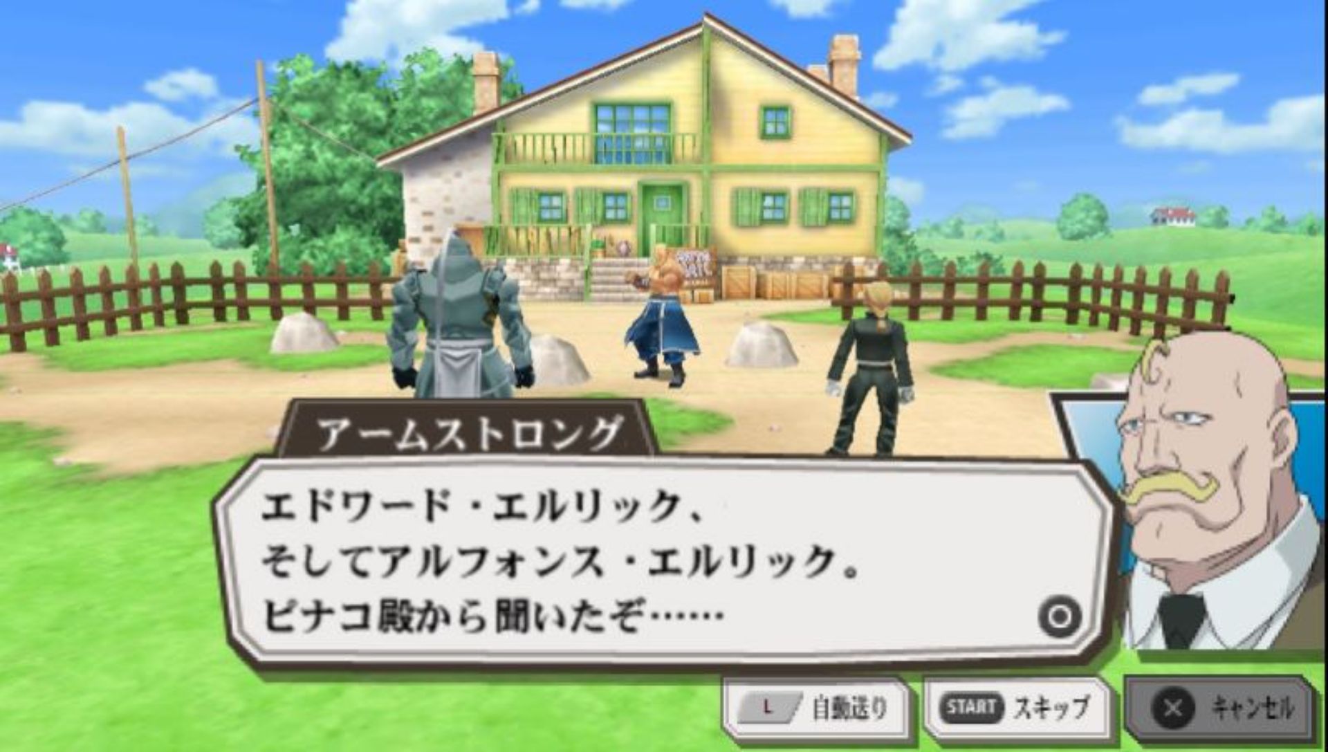 钢之炼金术师：约束之日PSP游戏截图第23张