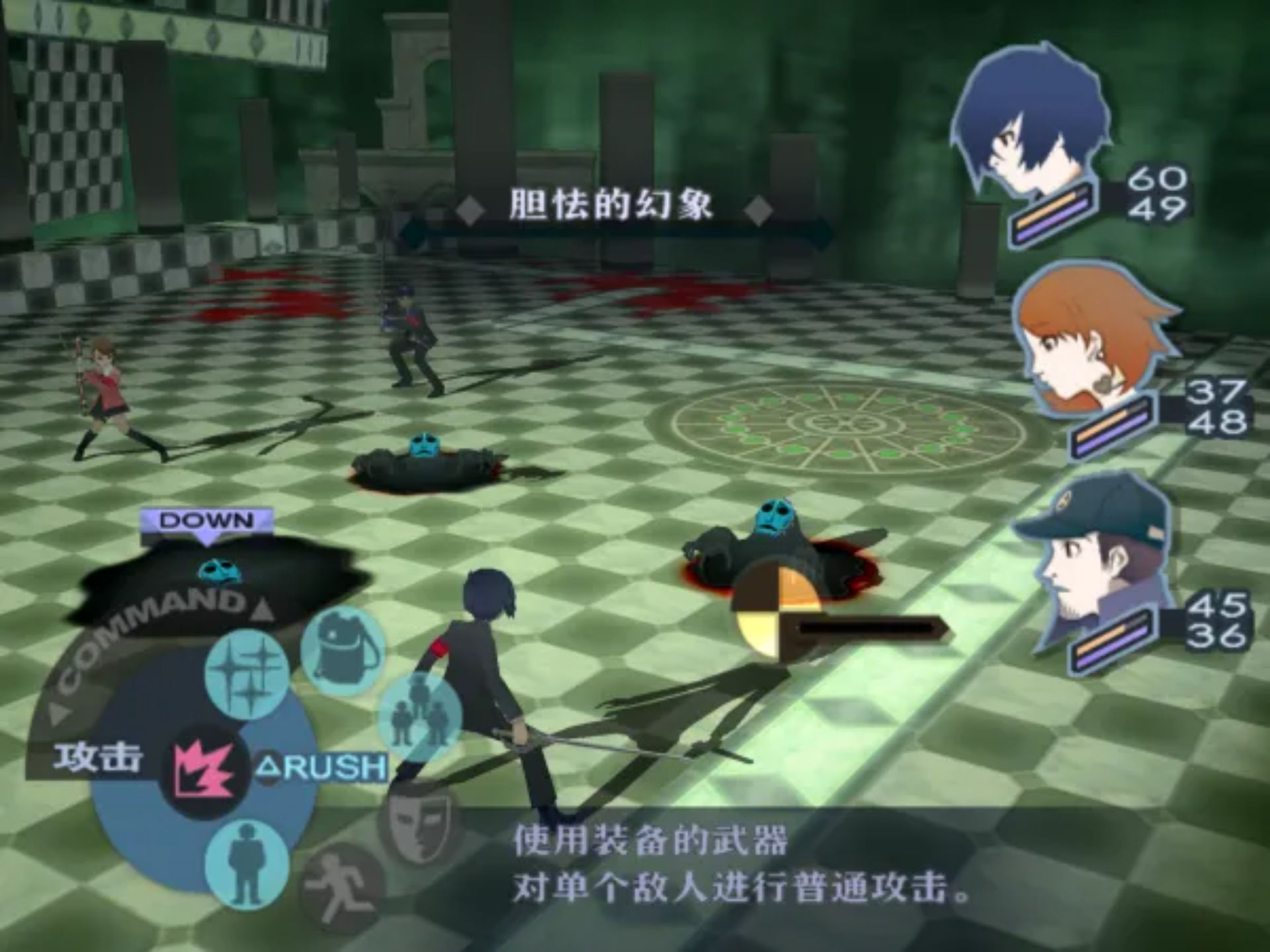 女神异闻录3PS2游戏截图第30张