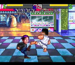 松村邦洋传SFC游戏截图第13张