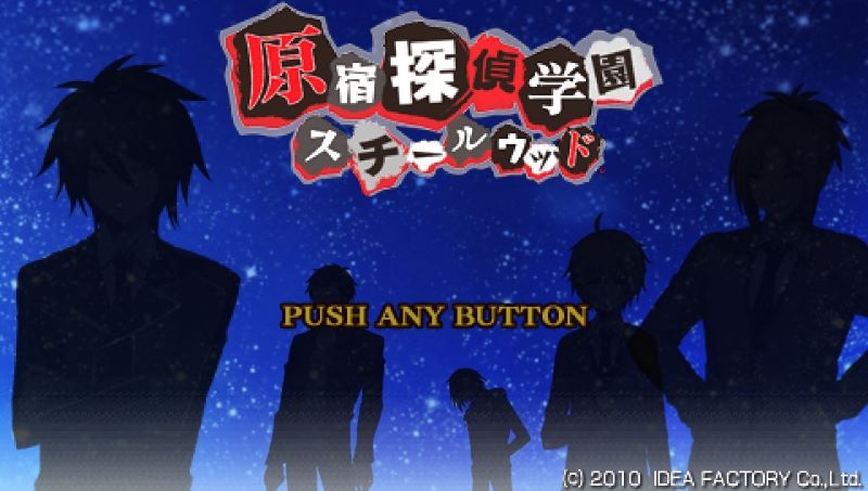原宿侦探学园：铁木PSP游戏截图第1张