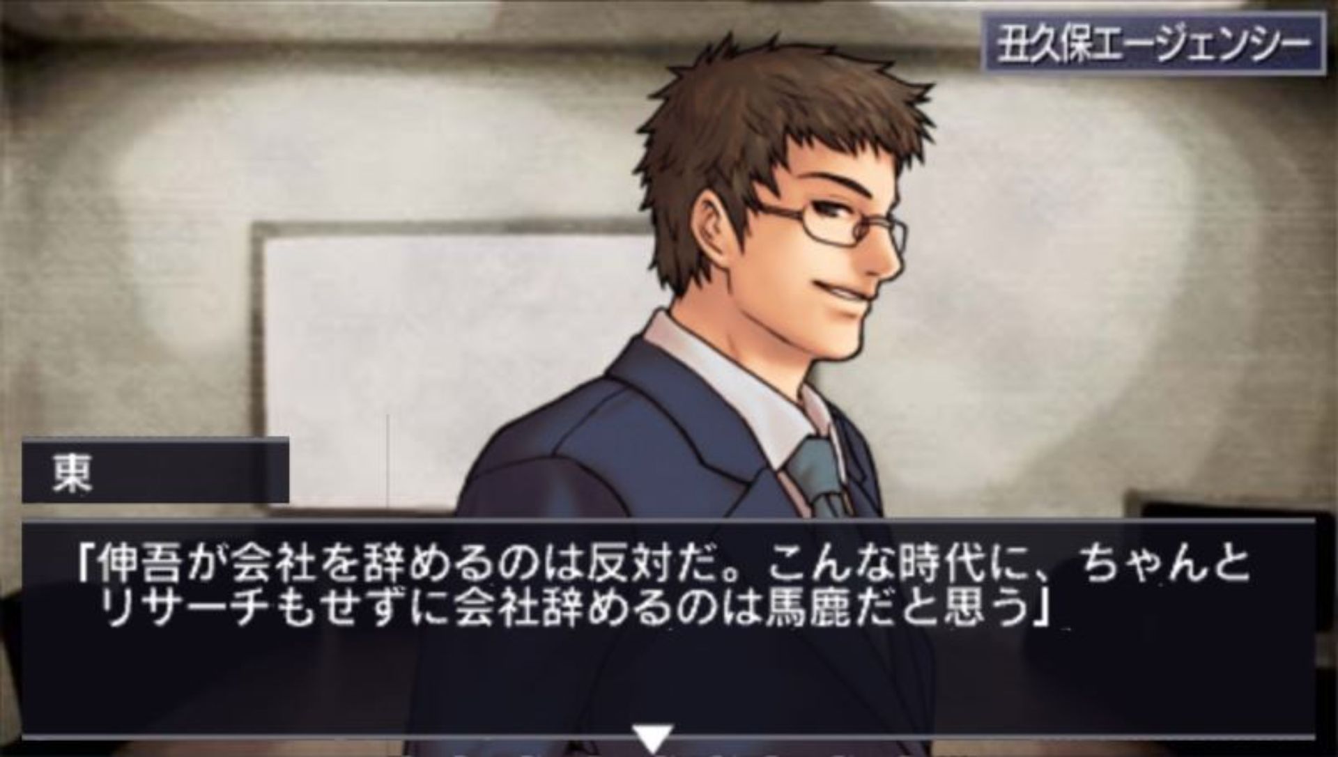 起业道PSP游戏截图第13张