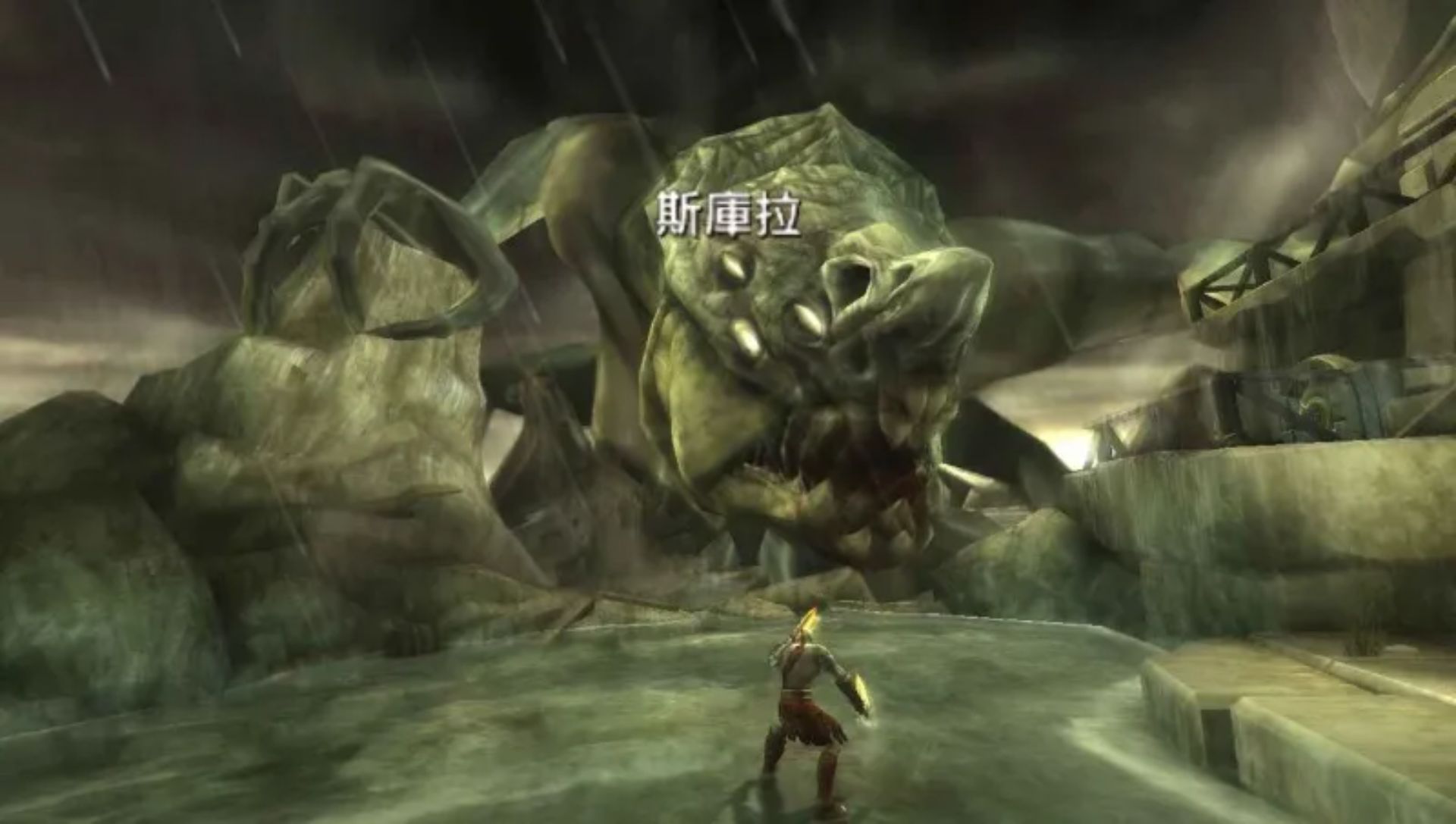 战神：斯巴达之魂PSP游戏截图第10张