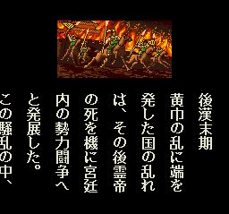 横山光辉：三国志1SFC游戏截图第5张