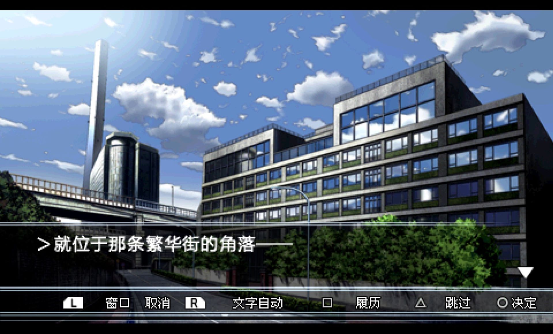 无头骑士异闻录PSP游戏截图第4张