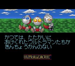 奥特联盟：燃烧！足球大决战！SFC游戏截图第3张