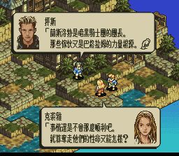 皇家骑士团2：荣光的颂歌SFC游戏截图第8张