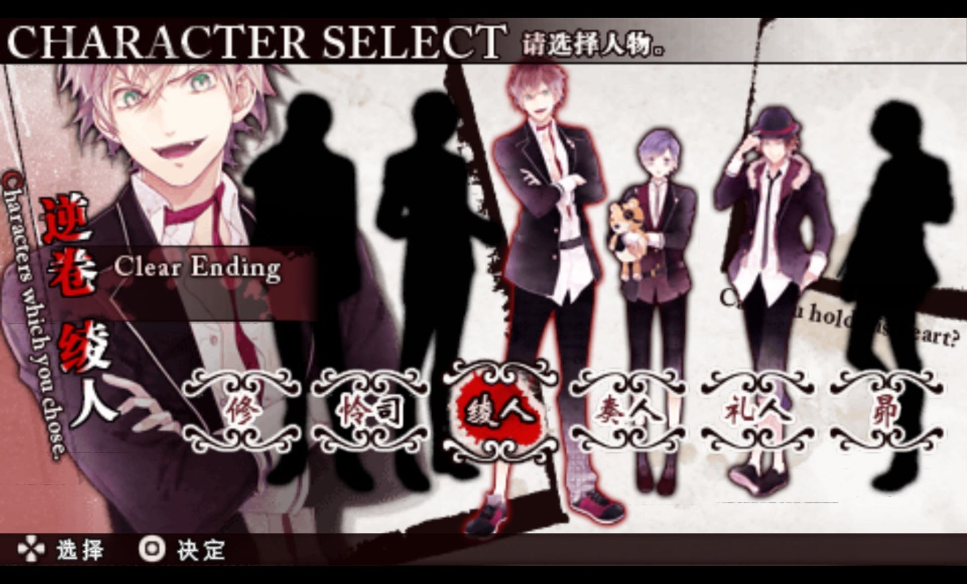 魔鬼恋人：更多的血PSP游戏截图第8张