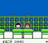 樱桃小丸子：华丽的小丸子剧场GB游戏截图第26张