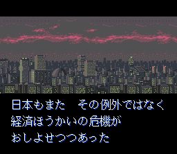 美神传说SFC游戏截图第1张