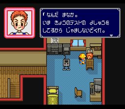 近郊冒险队SFC游戏截图第24张