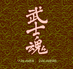 FC《武士魂》秘籍：如何选用隐藏角色天草