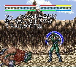 北斗神拳6：霸王之道SFC游戏截图第13张