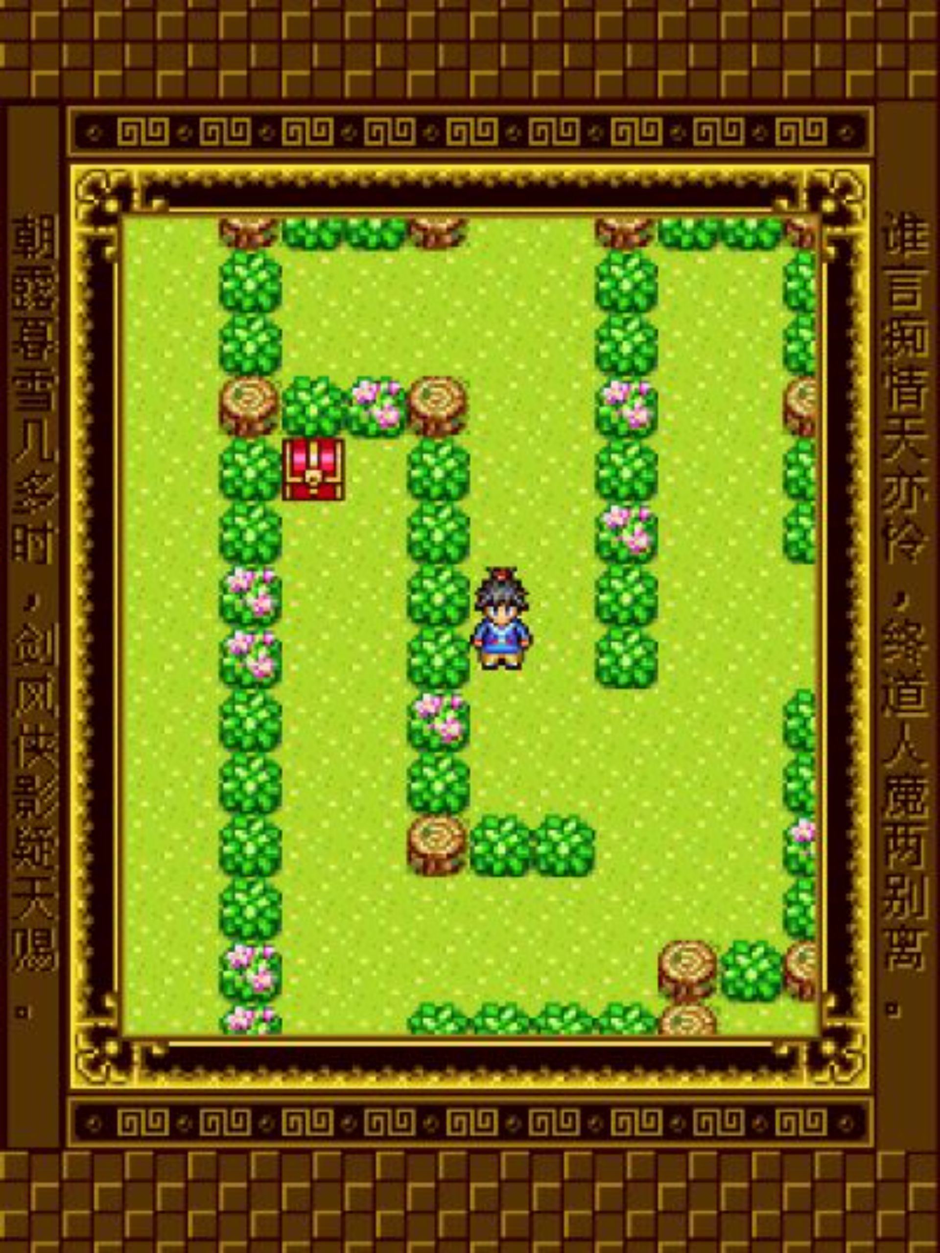 剑缘2：再续前缘Java游戏截图第17张