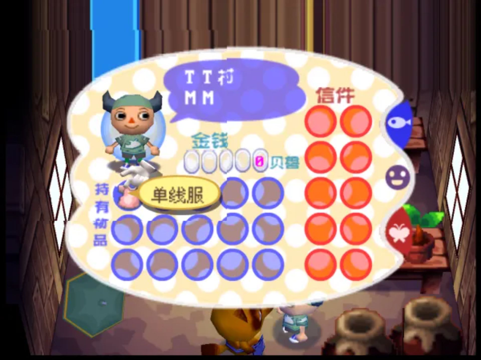 动物之森N64游戏截图第15张
