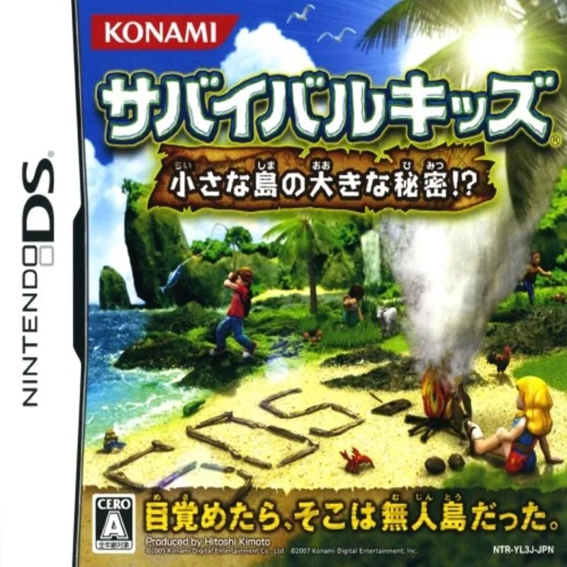 生存之子：迷失蔚蓝3小岛中的大秘密