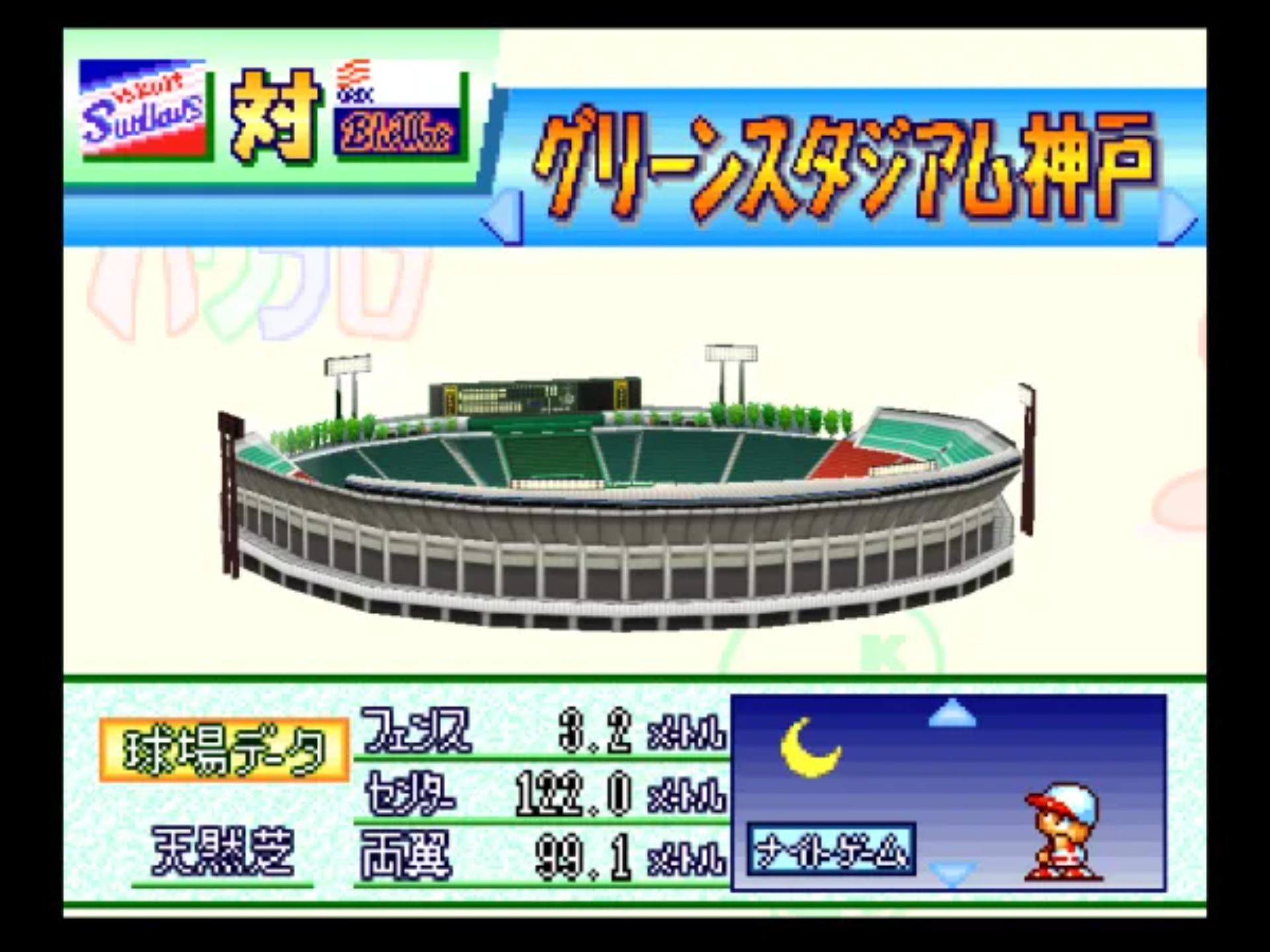 实况力量棒球基本版2001N64游戏截图第5张