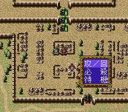 剑士法兰多2SFC游戏截图第8张