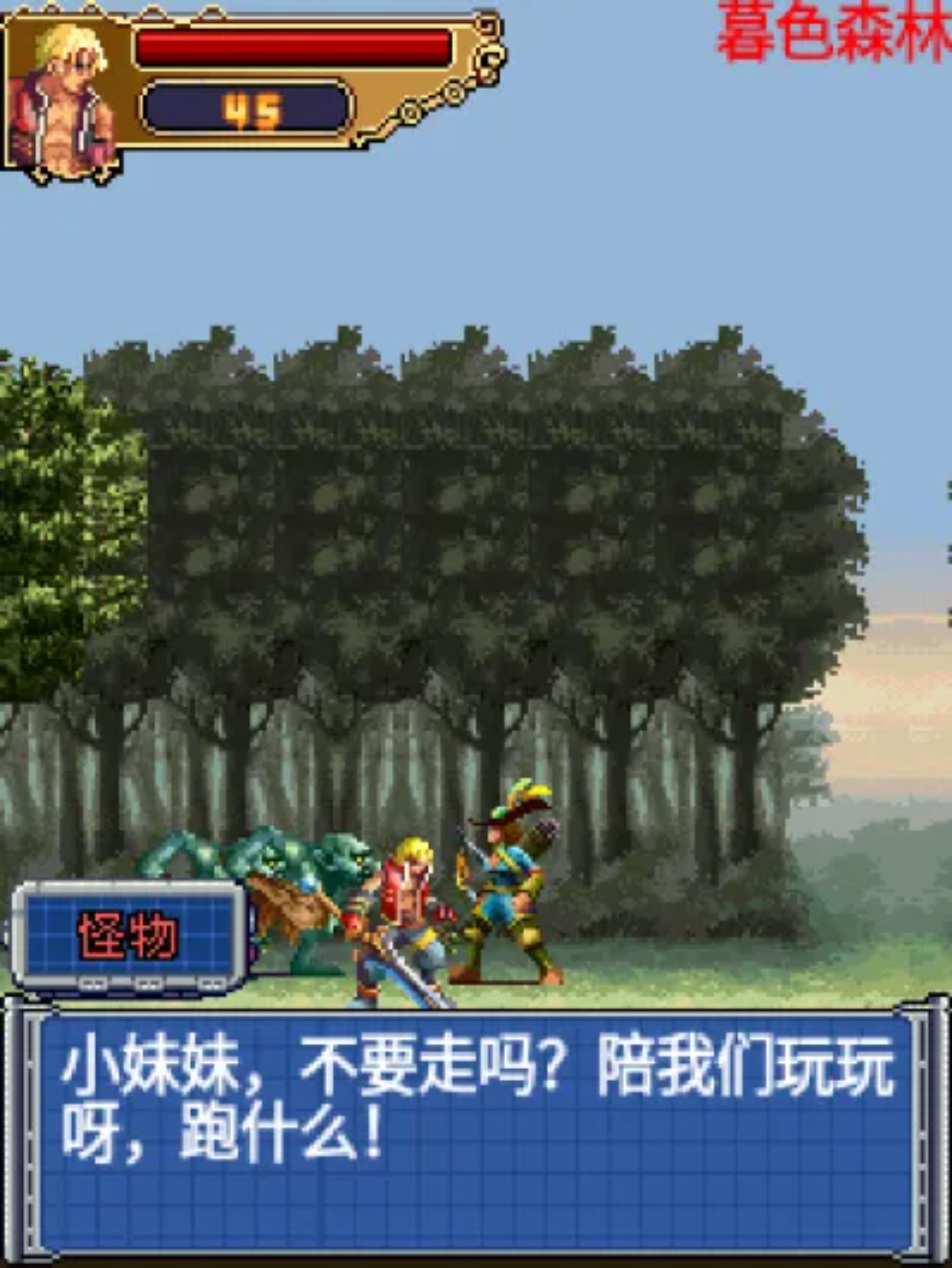 凯撒英雄传说Java游戏截图第7张