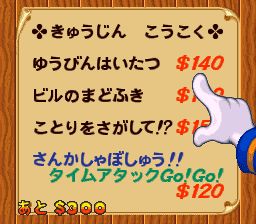 唐老鸭的魔法帽／唐老鸭：魔法之法螺SFC游戏截图第5张