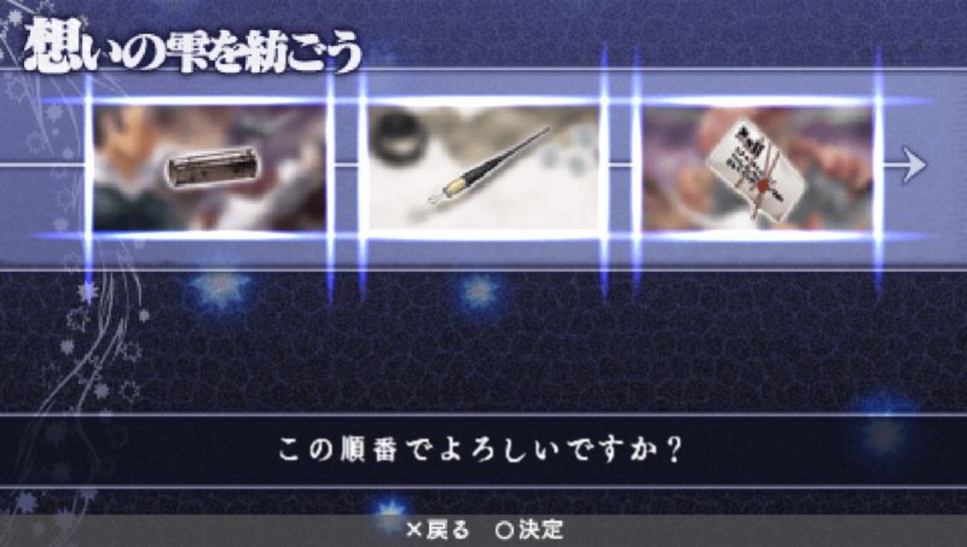 信蜂：心灵编织者PSP游戏截图第8张