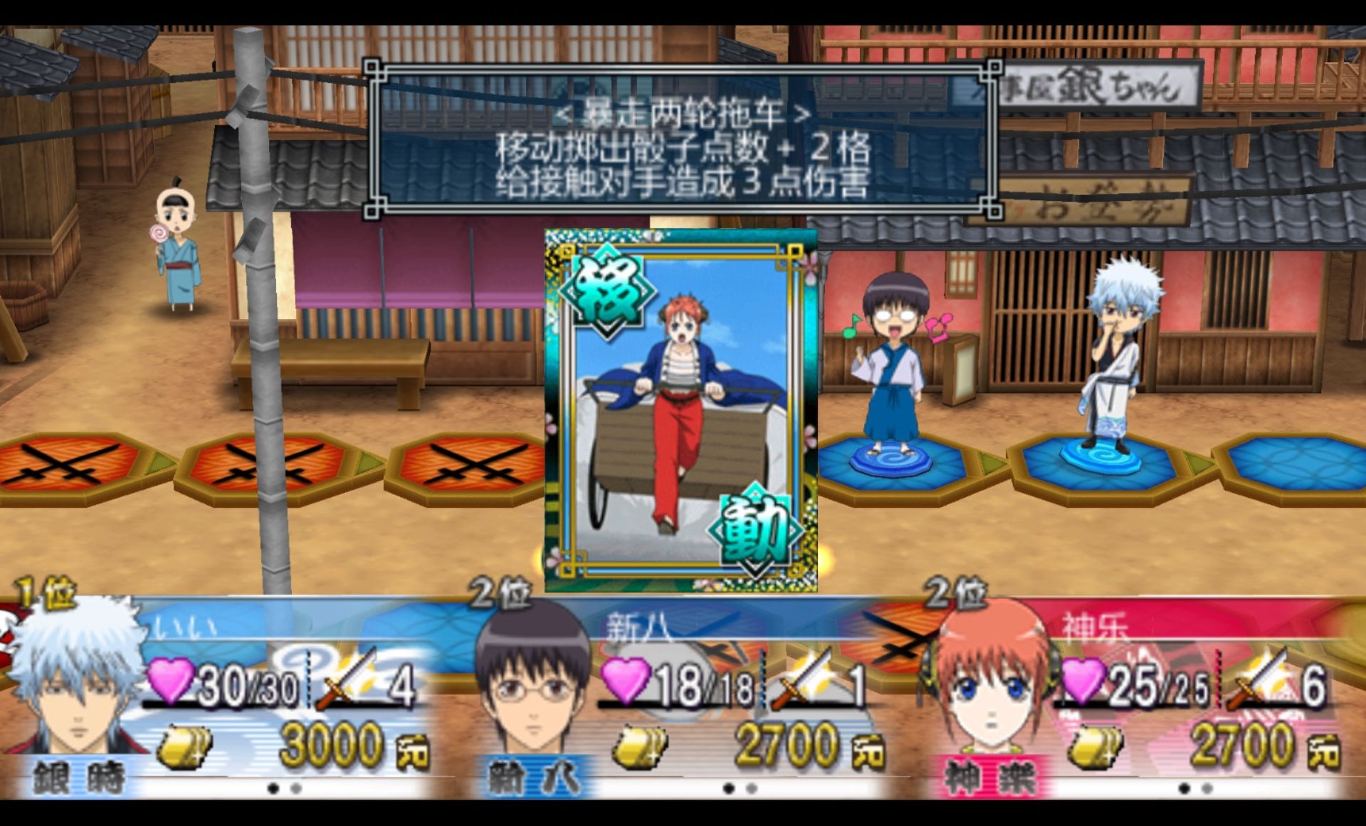 银魂的双六PSP游戏截图第7张