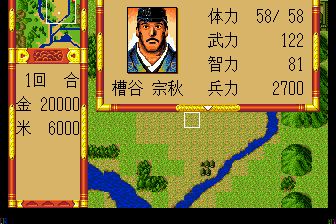 太平记MD游戏截图第12张