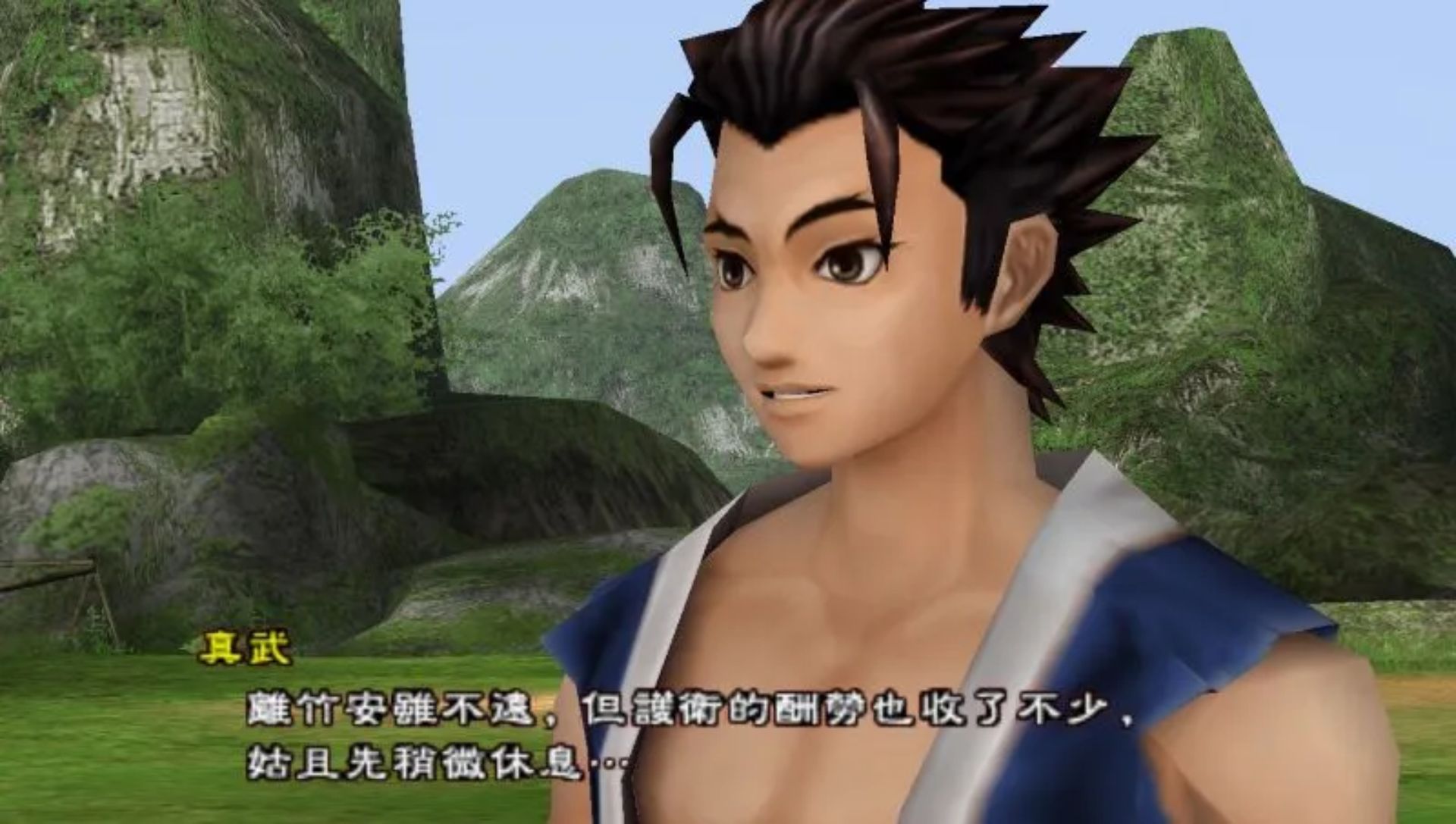 天地之门1PSP游戏截图第4张