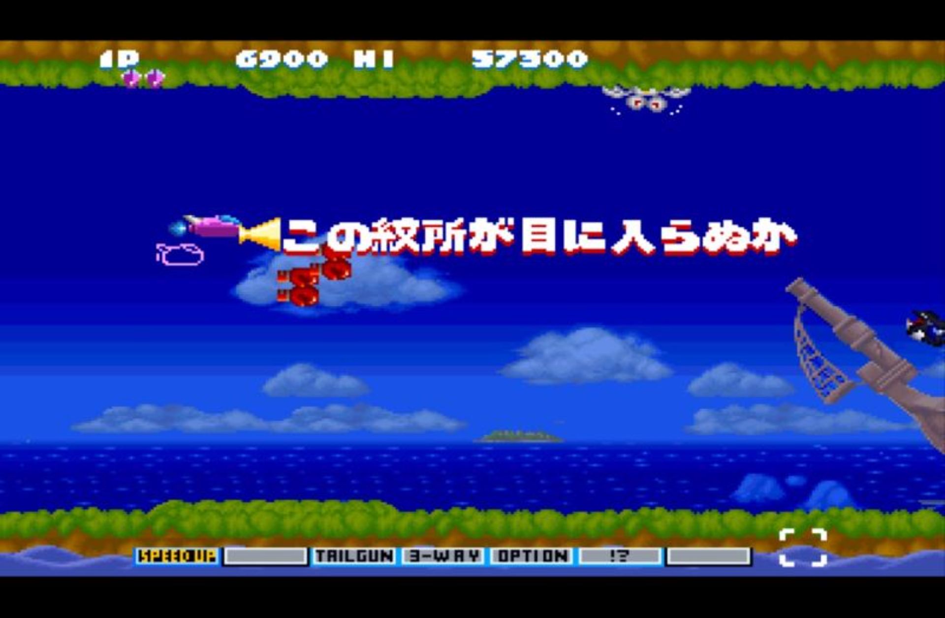 Q版沙罗曼蛇：携带版PSP游戏截图第10张