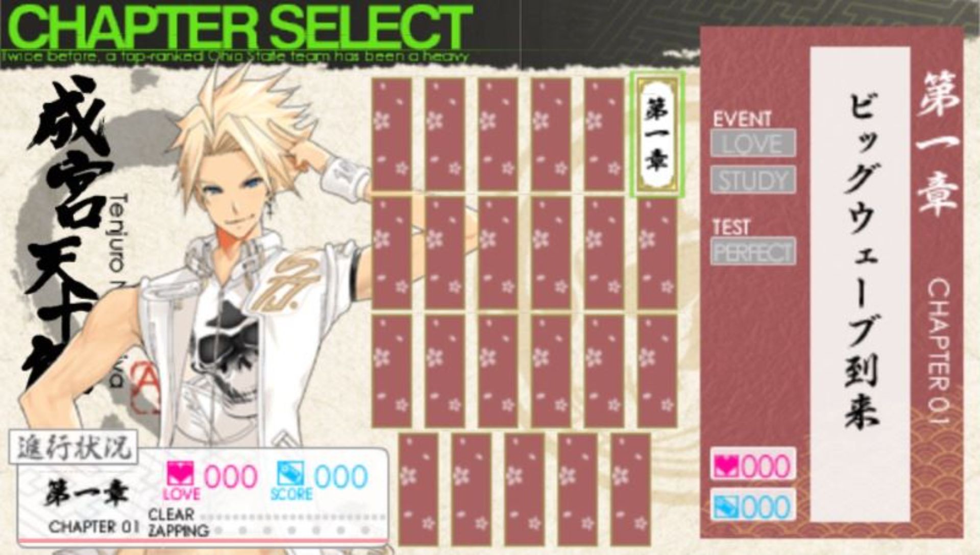 维他命Z：革命PSP游戏截图第14张