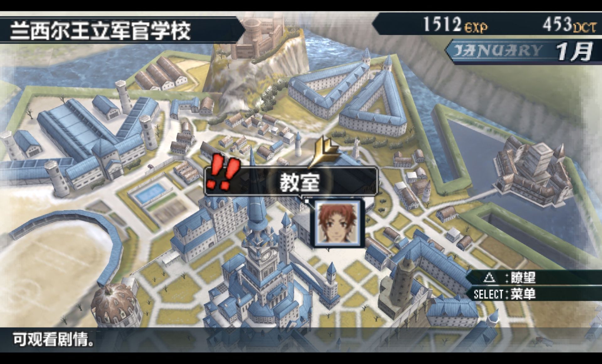 战场的女武神2：高卢王立士官学校PSP游戏截图第11张