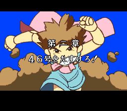 神奇计划J：机械少年皮诺SFC游戏截图第12张