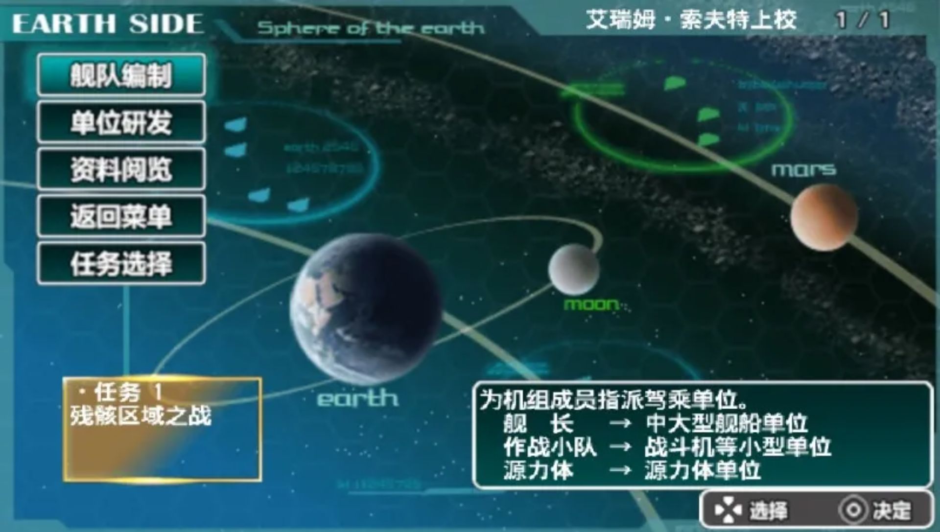 异形战机：策略版2苦涩巧克力行动PSP游戏截图第4张