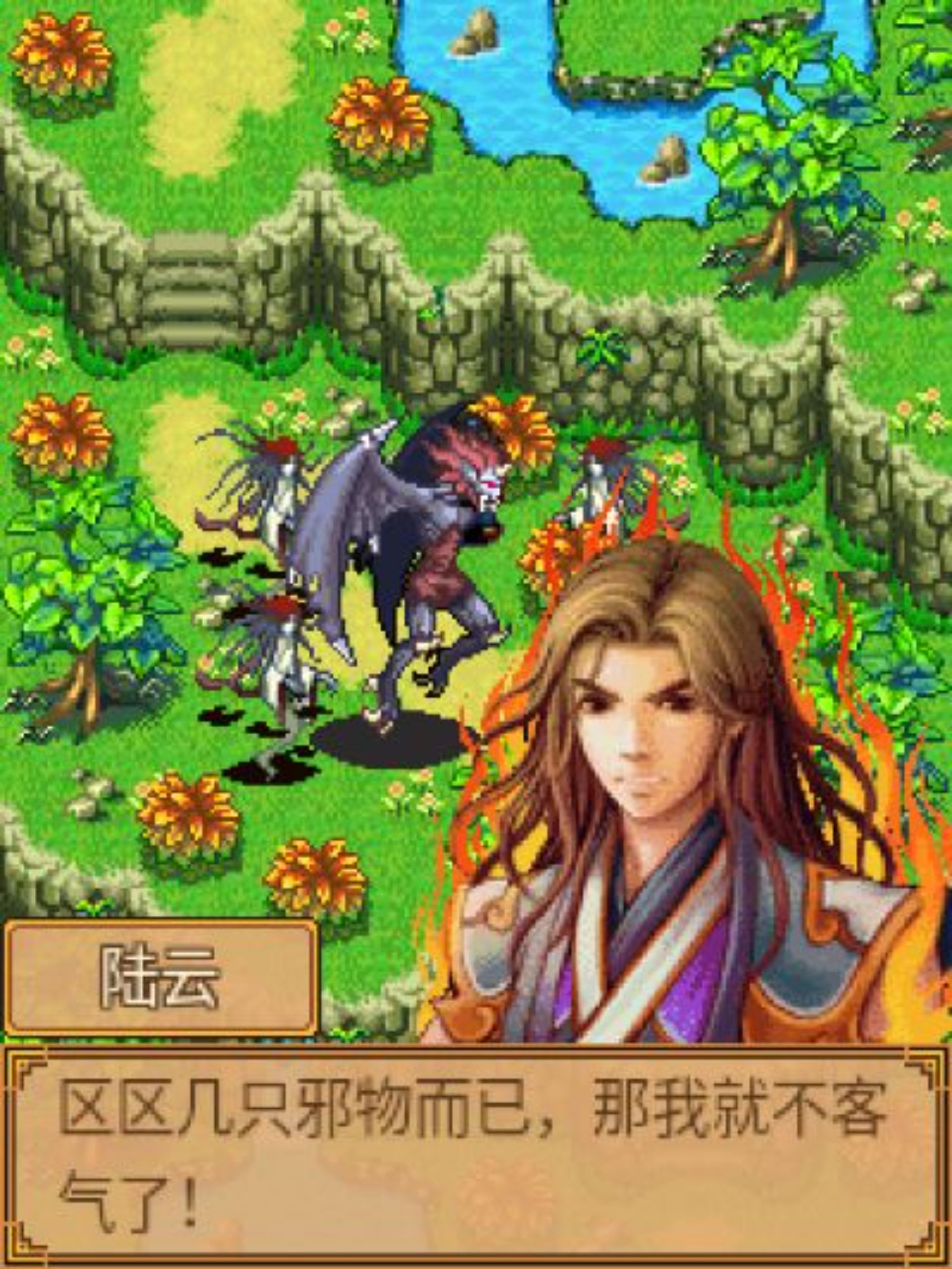 七界传说：雄霸六院Java游戏截图第3张