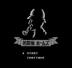 FC解谜冒险游戏《名侦探福尔摩斯》密码秘籍大全：音乐测试、图片测试与隐藏结局