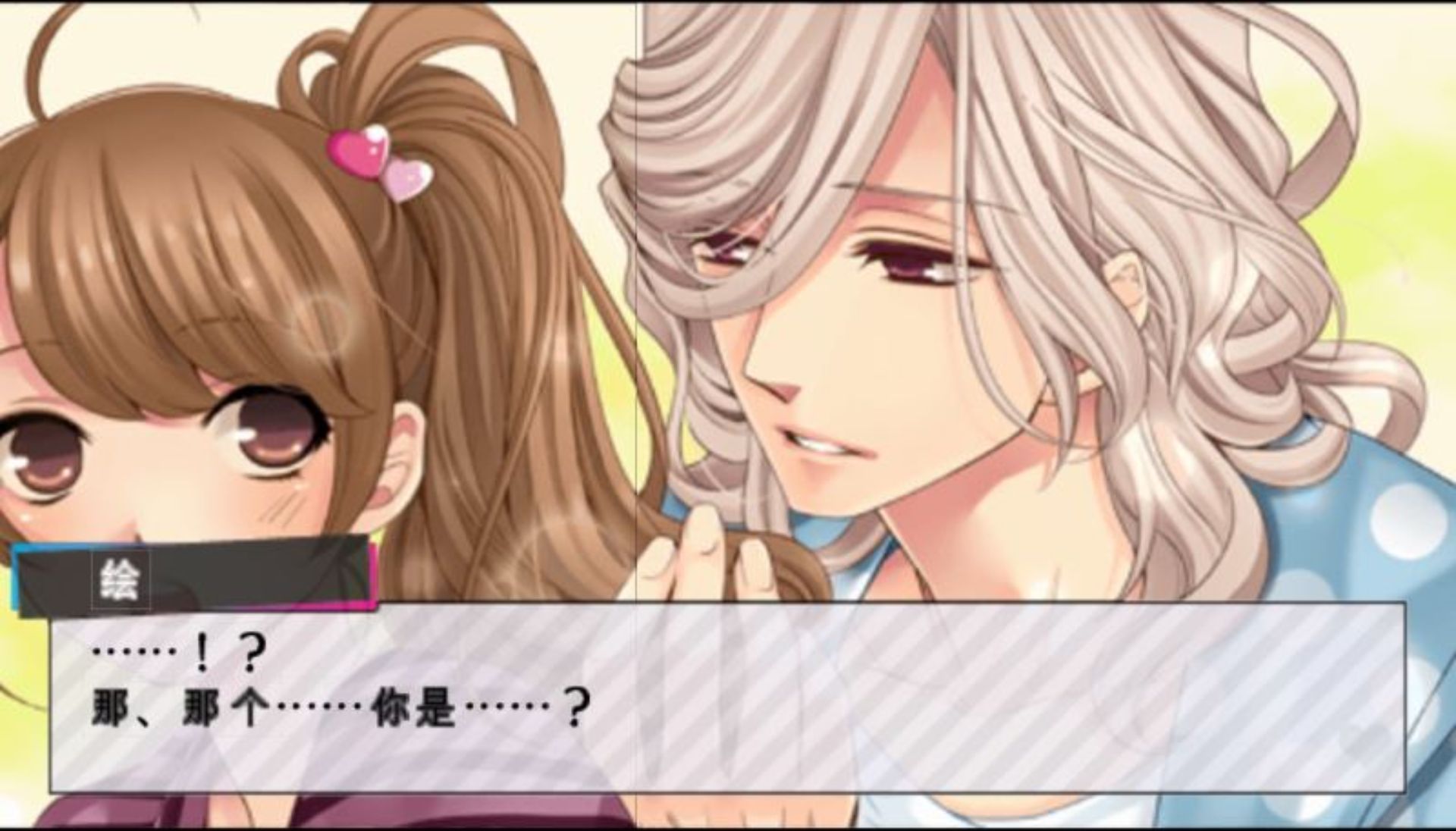 兄弟之争：闪亮蔚蓝PSP游戏截图第13张