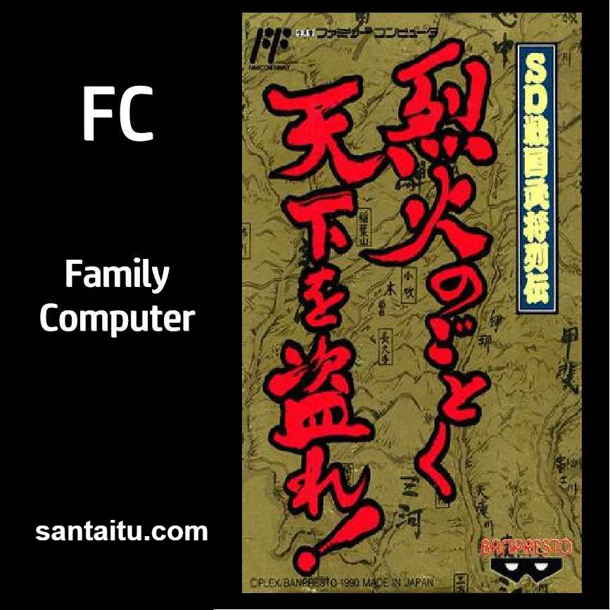 SD战国武将列传