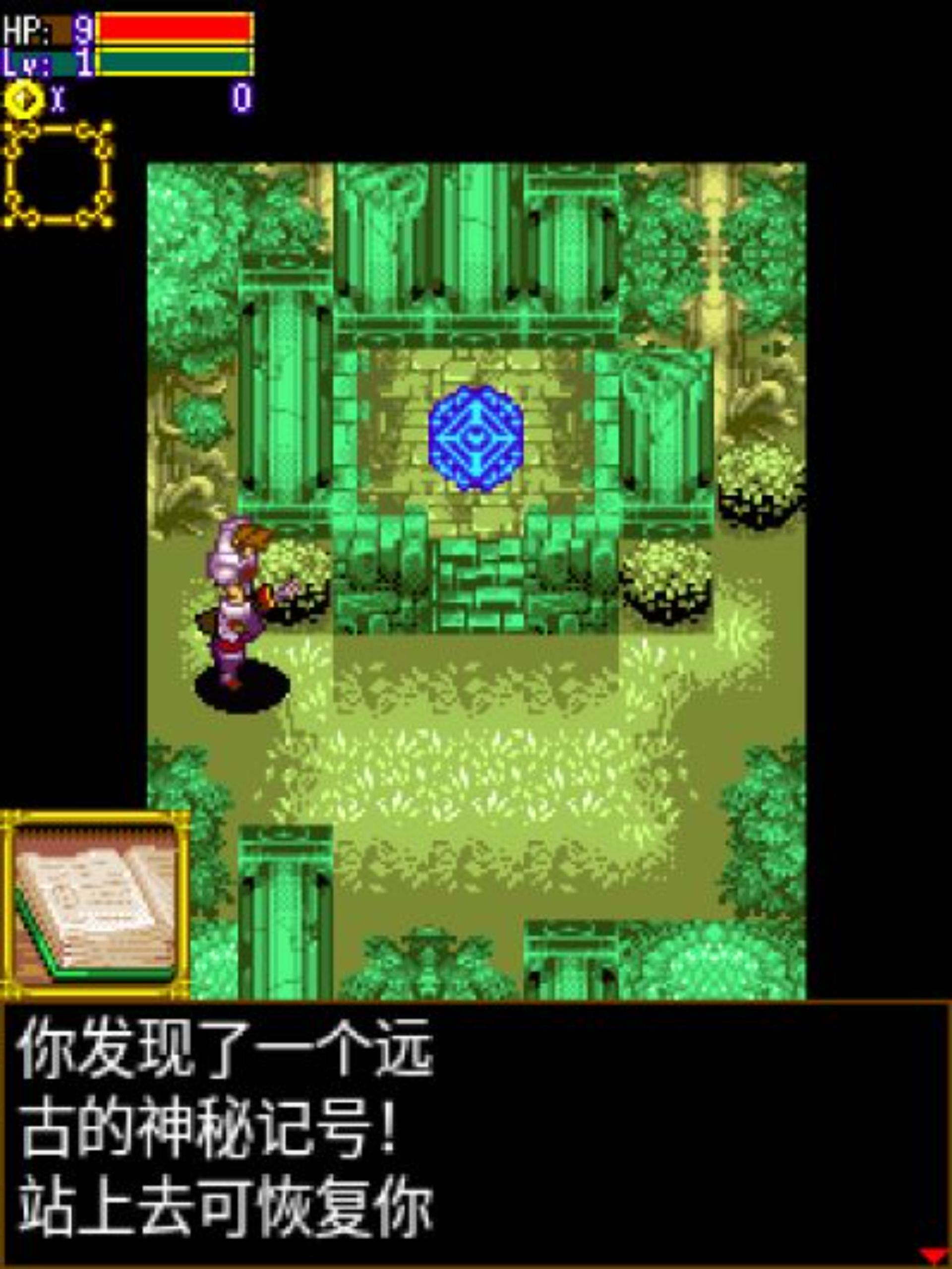 骑士传说：痛苦的大地Java游戏截图第2张