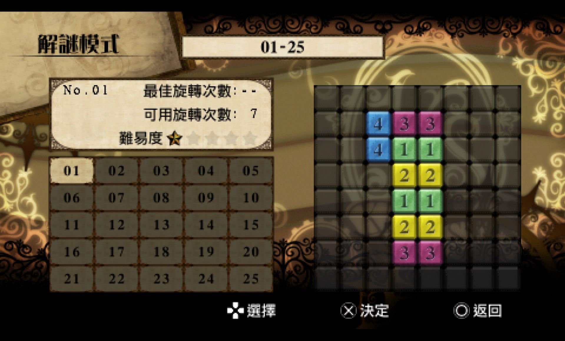 克鲁顿方块PSP游戏截图第9张