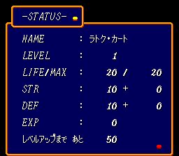 沙克传说SFC游戏截图第6张