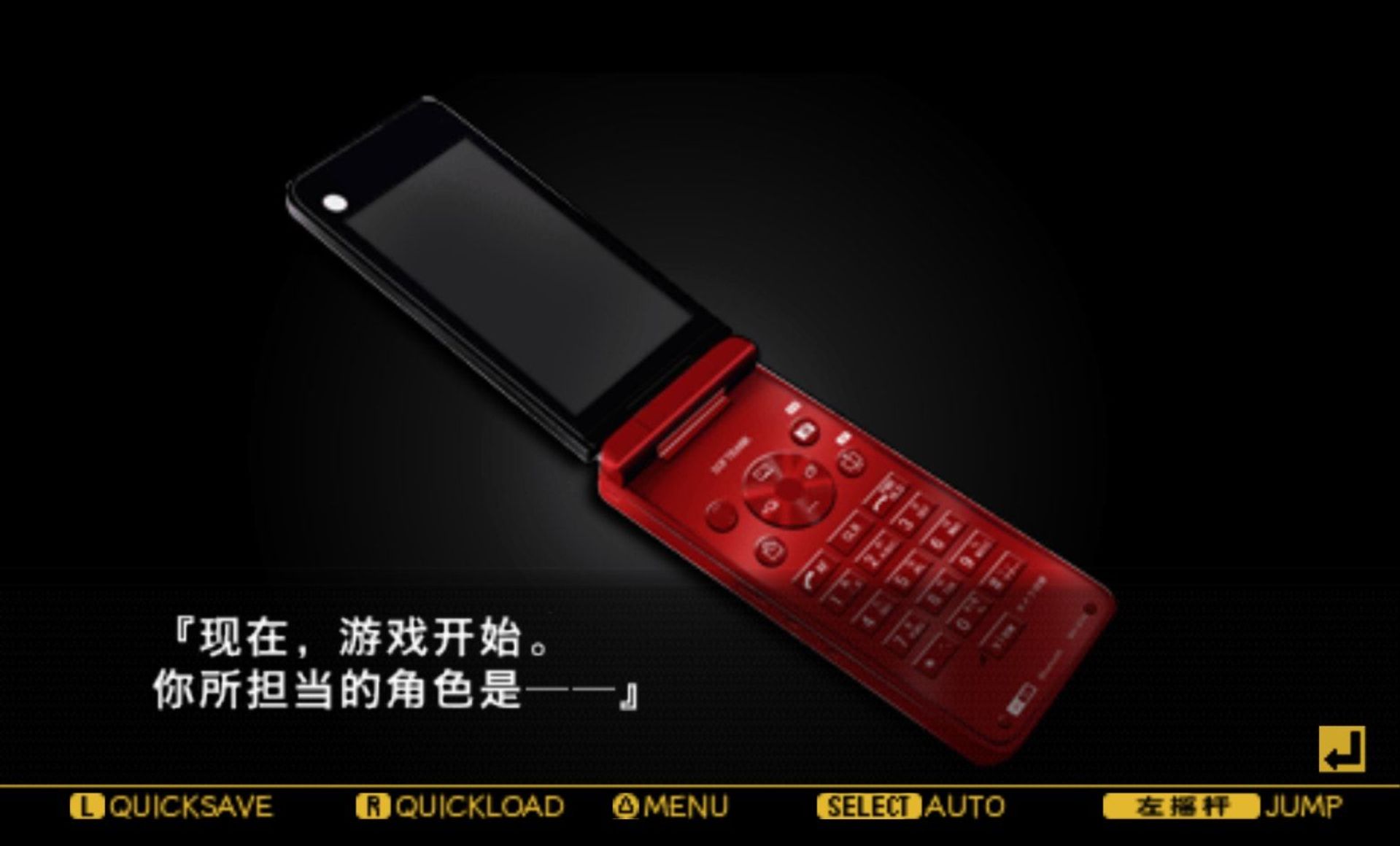 给下一个牺牲者的死亡通告：与君共渡这片无边无尽的黑暗PSP游戏截图第14张