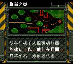 突击装甲：瓦尔肯SFC游戏截图第18张