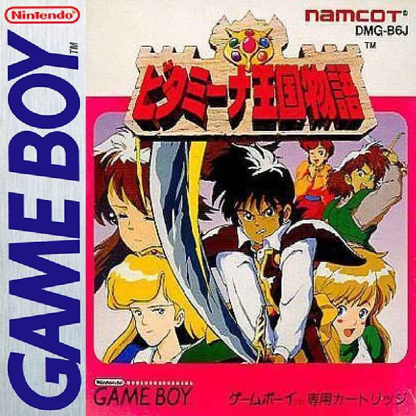 维生素王国物语