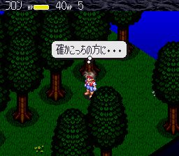 怪物圣地SFC游戏截图第2张