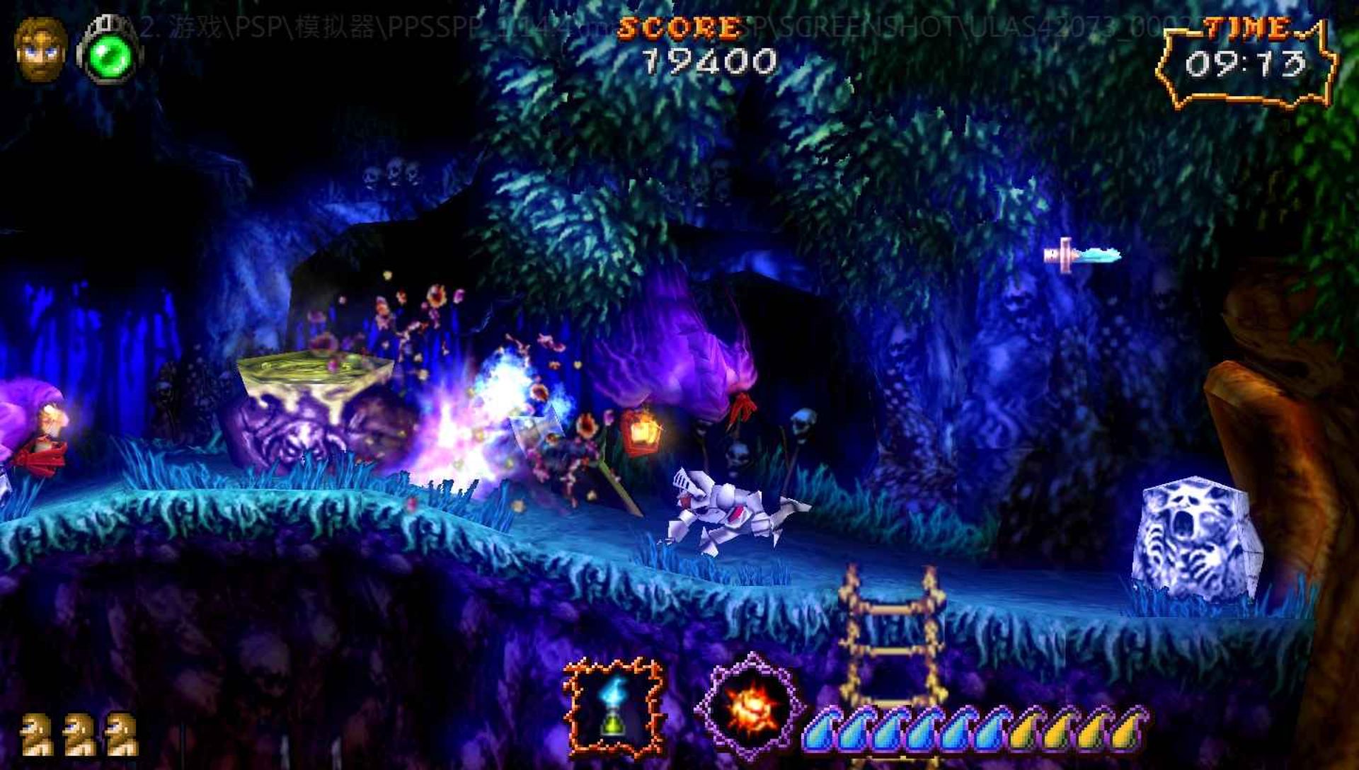 极魔界村PSP游戏截图第12张