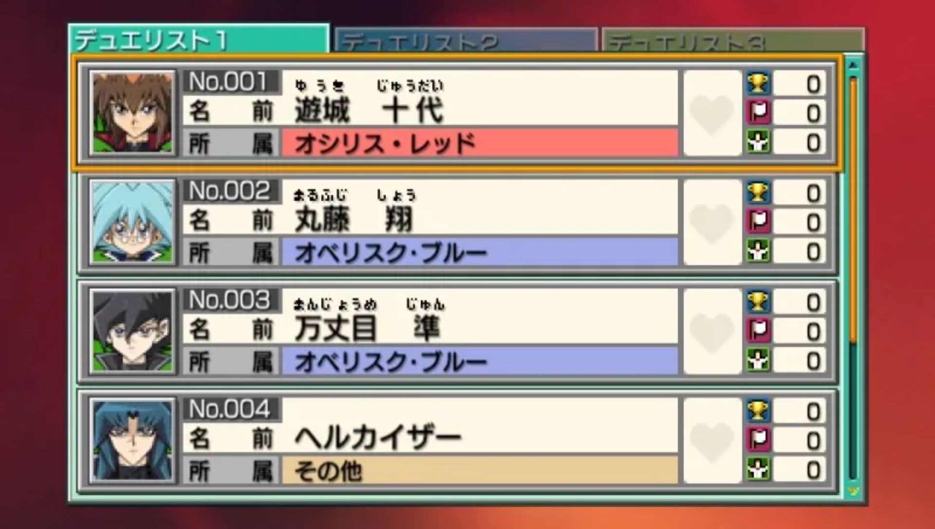 游戏王GX：卡片力量3PSP游戏截图第8张