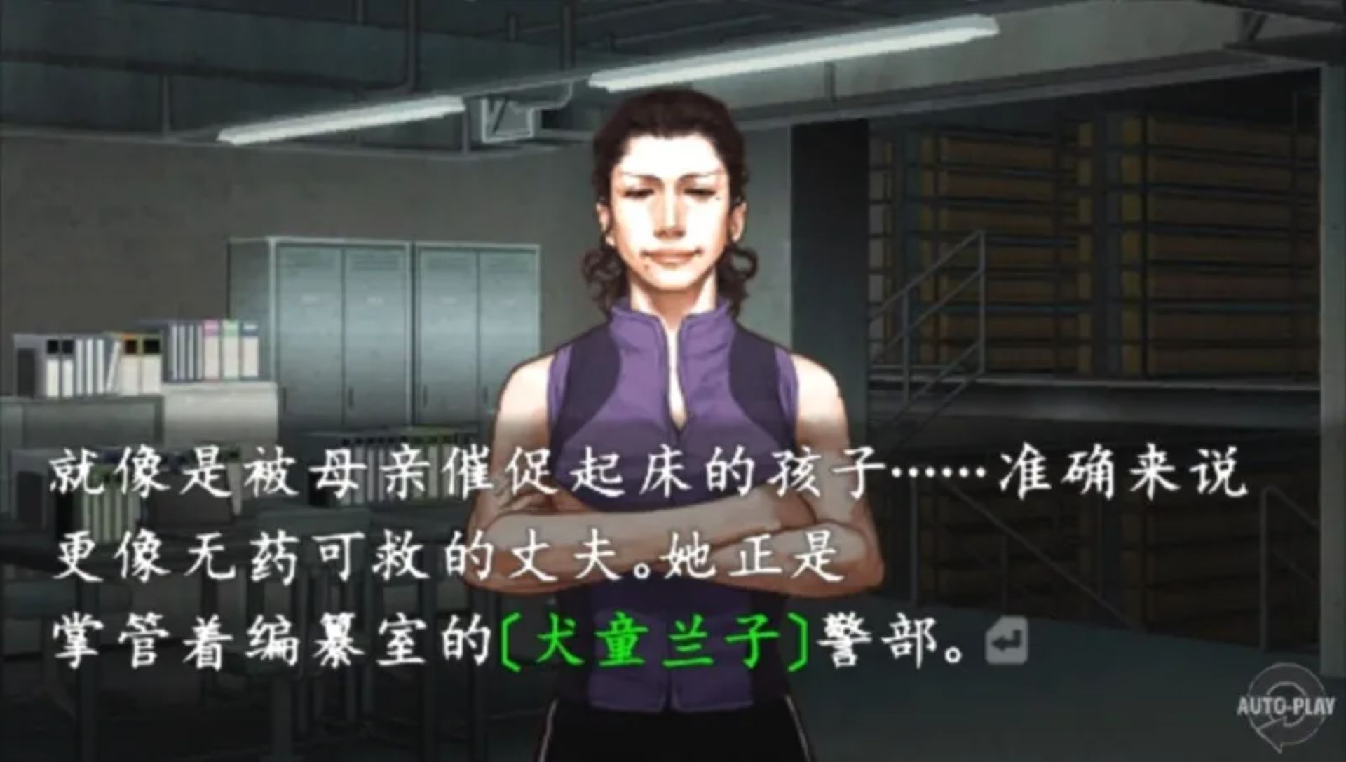 流行之神3：警视厅怪异事件档案PSP游戏截图第5张