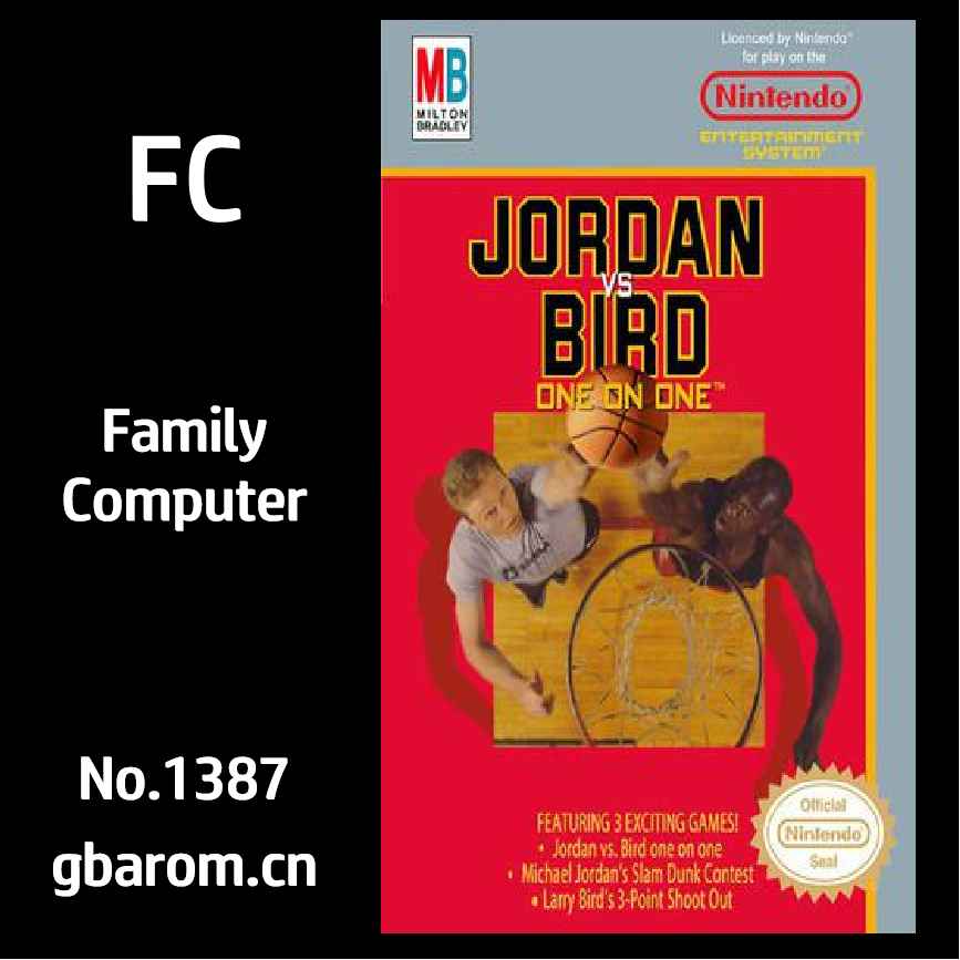 乔丹对伯德篮球对抗赛