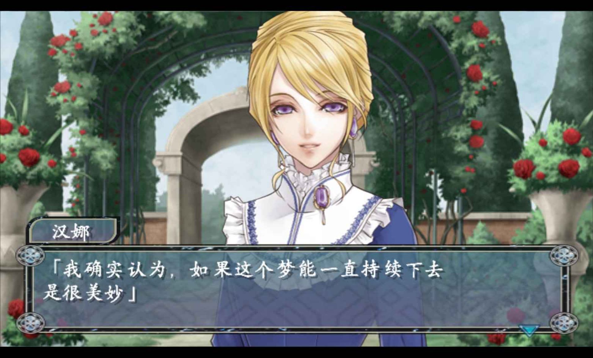 绯色流星：携带版PSP游戏截图第16张